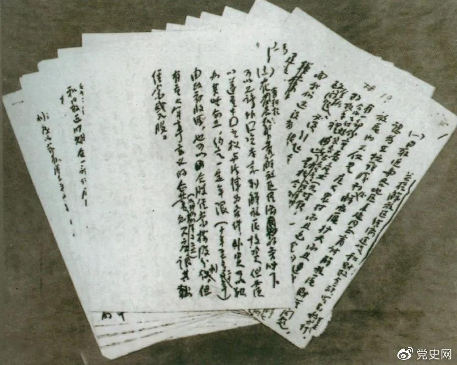1946年5月，任弼時起草的《解放區經濟建設和財政金融貿易的基本方針》手稿。.jpg